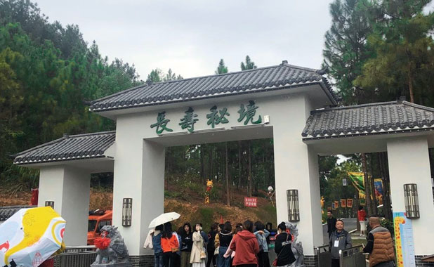 長(zhǎng)壽秘境景區(qū)二次分銷解決方案