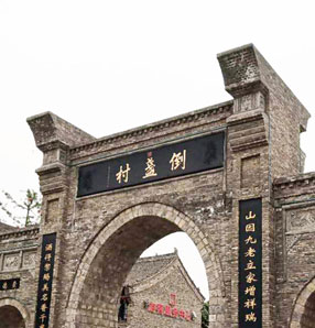 倒盞村景區(qū)二次消費營銷方案1