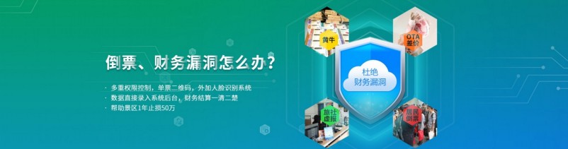 倒票、財(cái)務(wù)漏洞.jpg