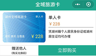 易景通景區(qū)票務(wù)系統(tǒng)年卡、次卡解決方案