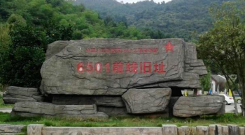 旅游景點門票售票系統(tǒng)建設-岳陽6501景區(qū)-易景通