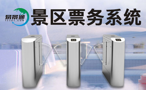 建設(shè)智慧景區(qū)的目的是什么？ 