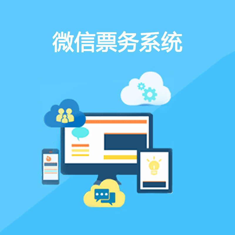易景通提升景區(qū)人氣，助力景區(qū)營銷 
