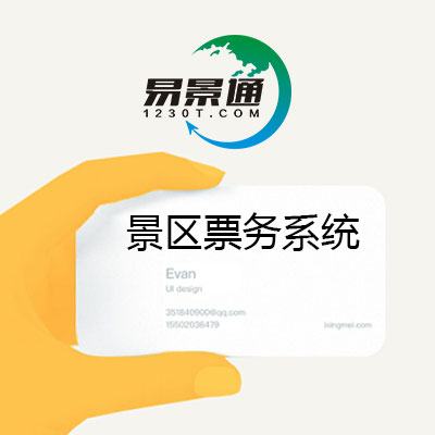 易景通手持驗票機(jī)介紹 