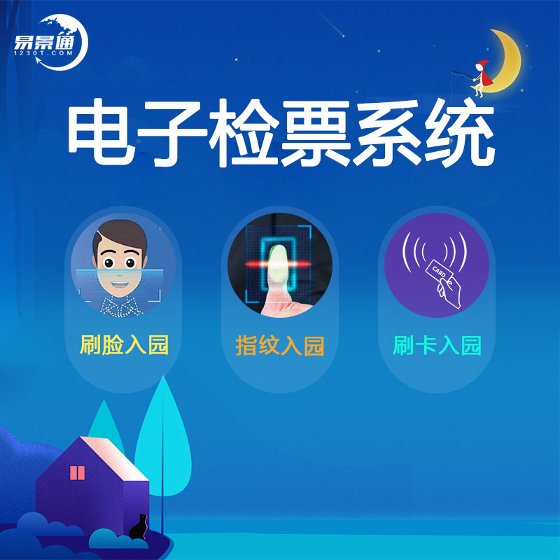 景區(qū)可以引進(jìn)網(wǎng)紅項目之后怎么管理二消商戶？ 