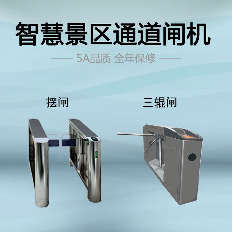 怎么解決景區(qū)二次消費(fèi)管理漏洞？ 