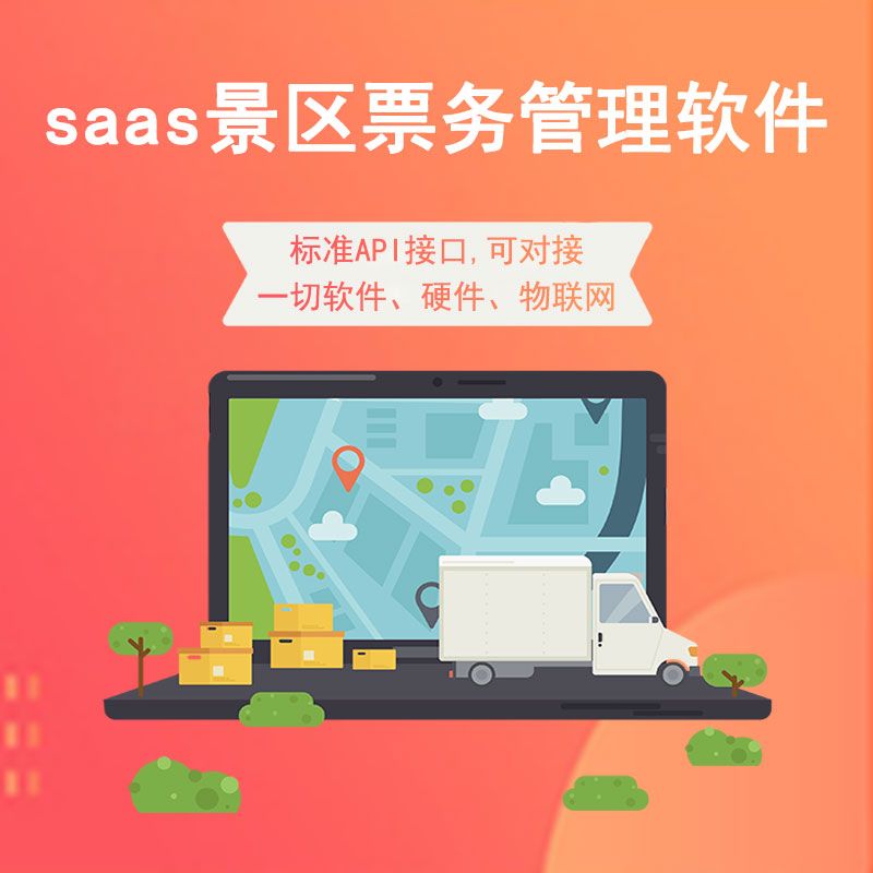 智慧景區(qū)智慧體現(xiàn)在哪些地方？ 