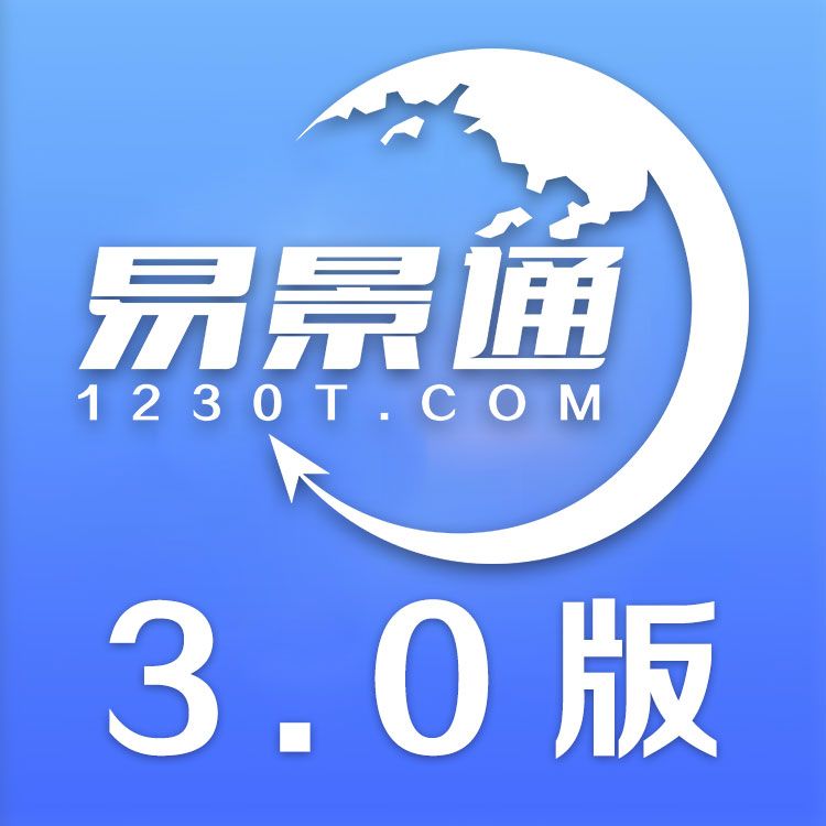 景區(qū)票務(wù)系統(tǒng)，易景通票務(wù)系統(tǒng)介紹 