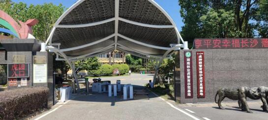 長沙縣三珍虎園與易景通達(dá)成合作
