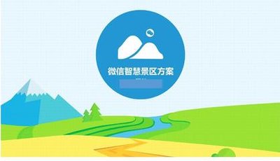 旅游景區(qū)微信訂票系統(tǒng)哪個好？易景通了解一下
