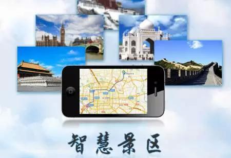 景區(qū)門票系統(tǒng)如何搭建才智能？