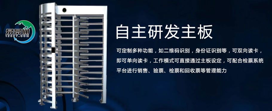 景區(qū)全高轉閘這樣買更劃算