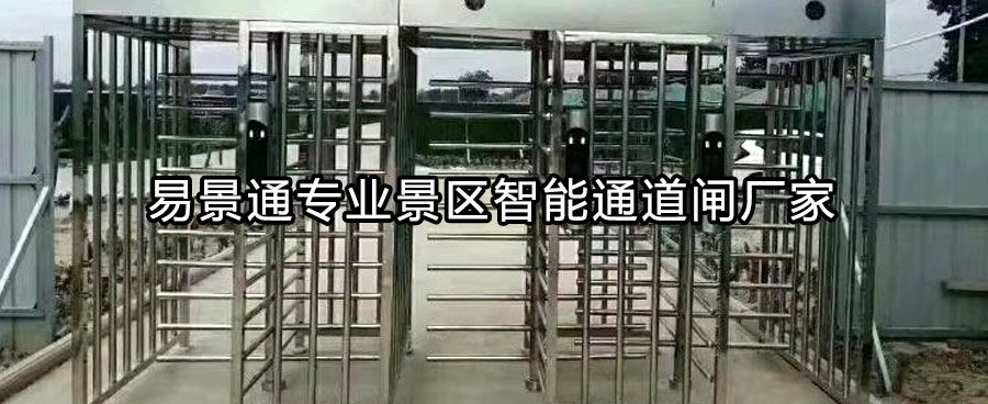 旅游景點十字全高轉(zhuǎn)閘2.jpg