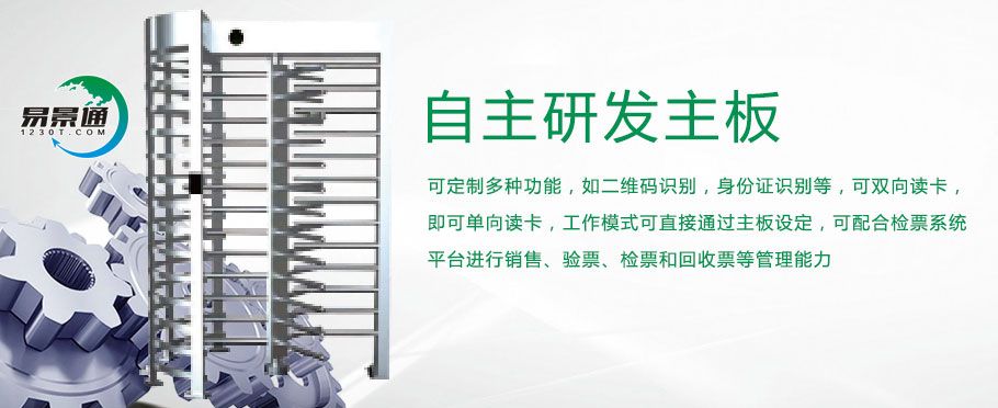 博物館出口全高轉(zhuǎn)閘2.jpg