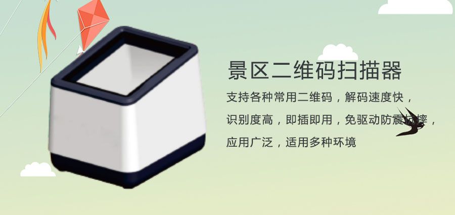 海洋館要節(jié)省管理費用，不妨安裝一個海洋館門票二維碼掃碼器