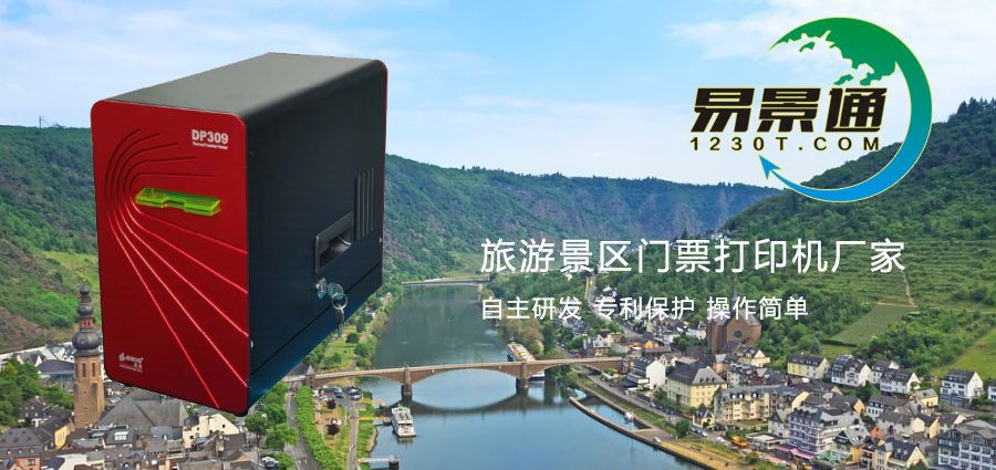 旅游景點門票二維碼掃描器有哪些優(yōu)勢？安裝過程復雜嗎？