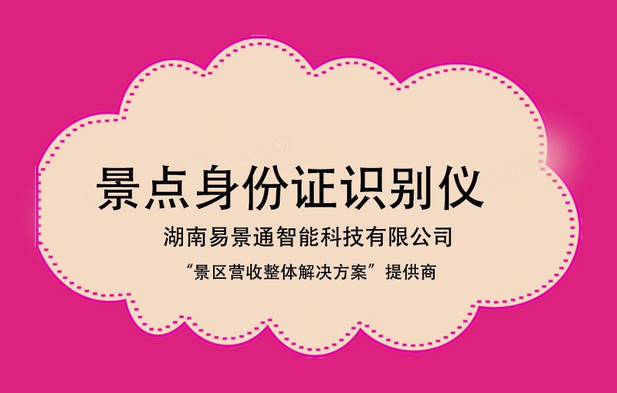 景點(diǎn)身份證識(shí)別儀的好處有哪些？怎么選？