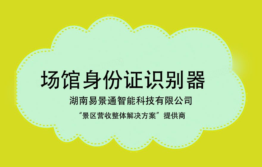 場(chǎng)館身份證識(shí)別器價(jià)格略貴，真的有必要購(gòu)買它嗎？