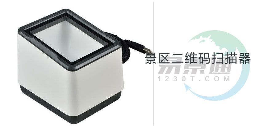 森林公園景區(qū)門票二維碼掃描器1.jpg