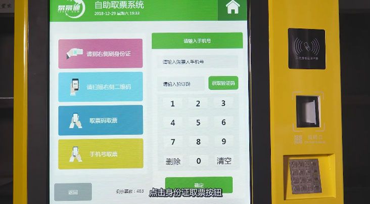 場館自助售取票機(jī)廠家2.jpg