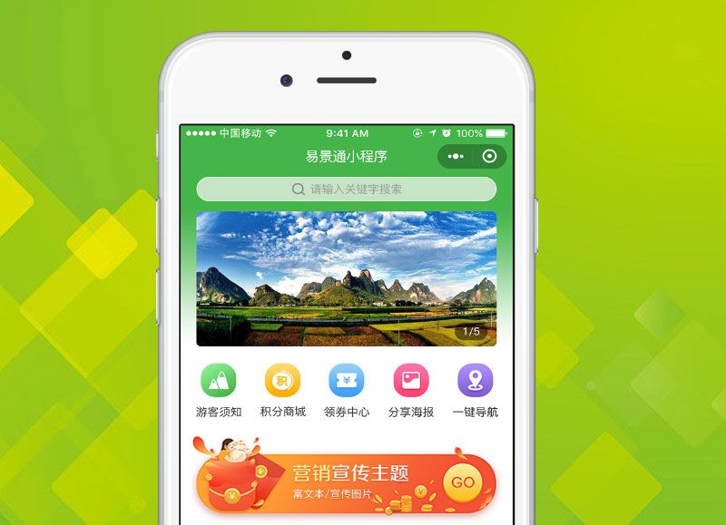 旅游景點微信年卡小程序制作周期需要多久？