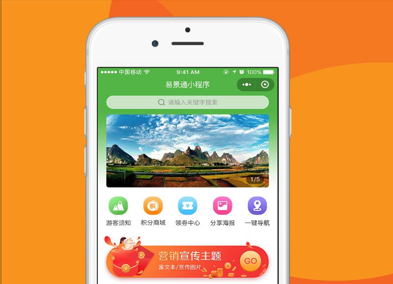 旅游微信年卡小程序制作過(guò)程是怎么樣的？