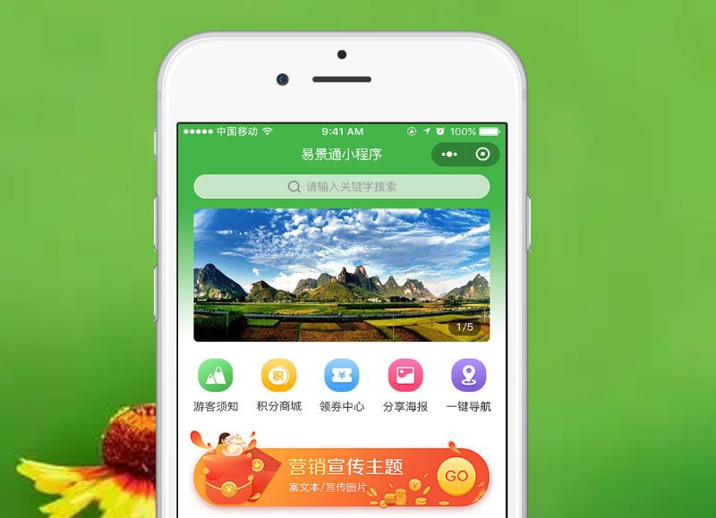 有專門研發(fā)森林公園景區(qū)微信年卡小程序的公司嗎？