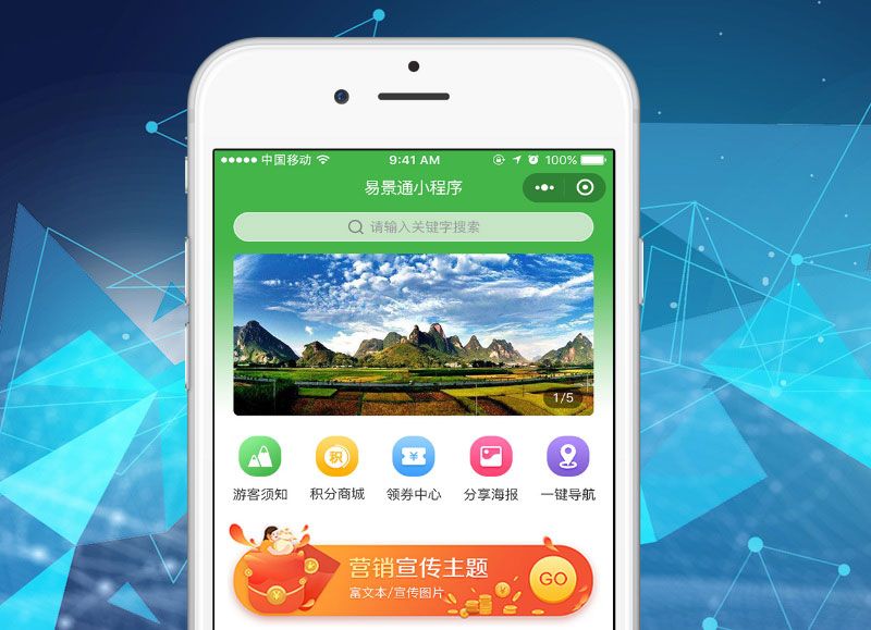 如何讓景區(qū)年卡營銷變得智能化？搭建年卡系統(tǒng)很重要