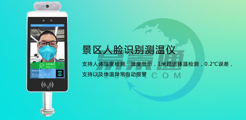 不了解場館人臉識別測溫一體機，想問問怎么看它好不好？