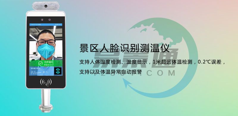 想選景區(qū)測溫儀立式人臉識別，但是價格太貴怎么辦？