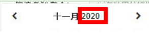易景通景區(qū)票務(wù)系統(tǒng)：時間控件