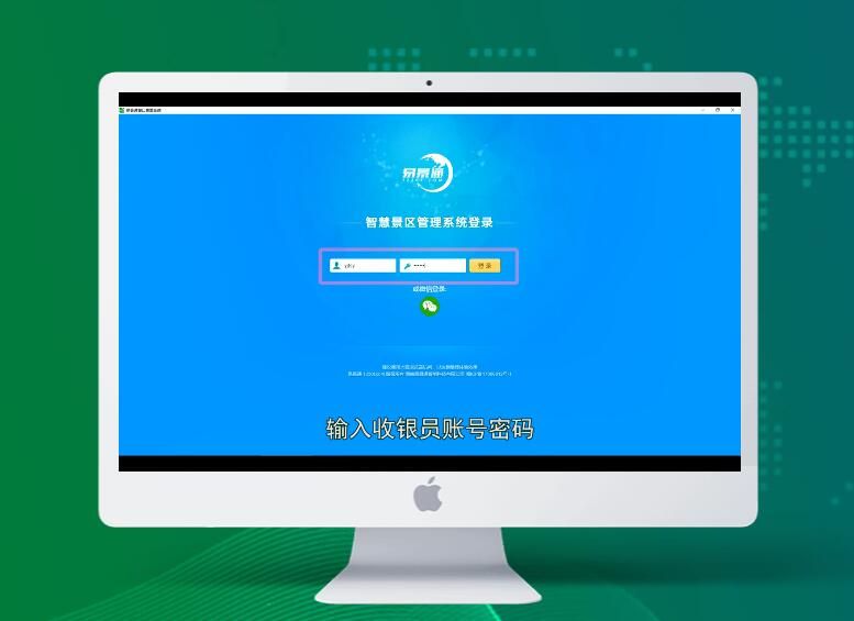景區(qū)財(cái)務(wù)對賬效率太低？還不快使用景區(qū)智能化系統(tǒng)