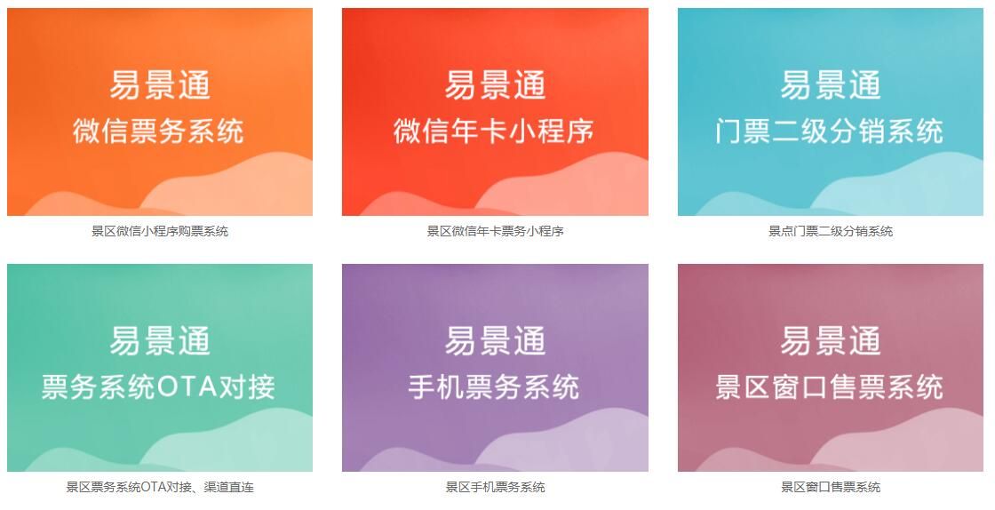 景區(qū)系統(tǒng)都需要哪些專業(yè)的設(shè)置，該怎么辦？