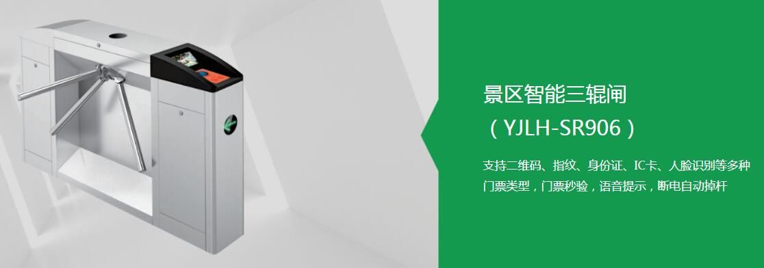 票務(wù)閘機(jī)怎么設(shè)置才能夠提升景區(qū)的收益？