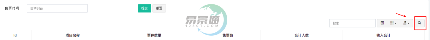 易景通景區(qū)票務系統(tǒng)：H5銷售匯總詳情