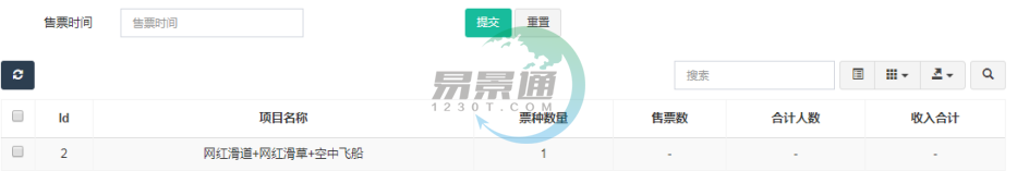 易景通景區(qū)票務系統(tǒng)：H5銷售匯總詳情