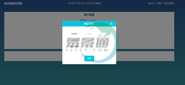 易景通景區(qū)票務(wù)系統(tǒng)：系統(tǒng)設(shè)置、遠(yuǎn)程協(xié)助