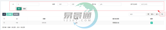 易景通景區(qū)分銷系統(tǒng)：如何給分銷帳號(hào)的余額充值