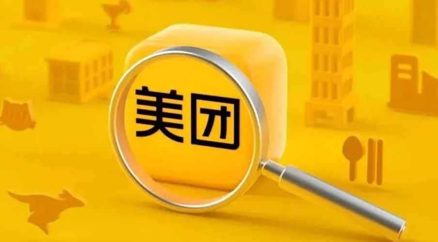 易景通景區(qū)票務(wù)系統(tǒng)實(shí)現(xiàn)美團(tuán)門票對接