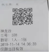 手持售檢票機批量重新打印
