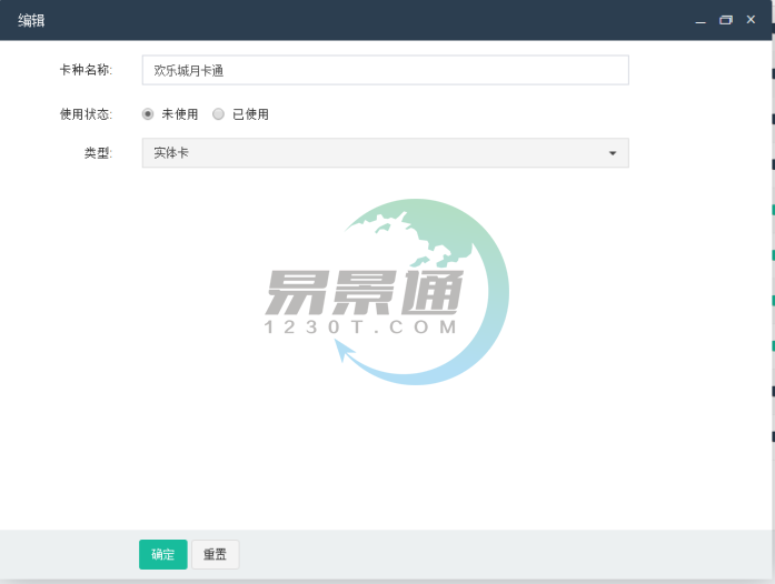 景區(qū)門(mén)票系統(tǒng)