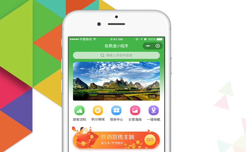 旅游景區(qū)微信小程序購票，現(xiàn)在最流行的門票預(yù)約方式