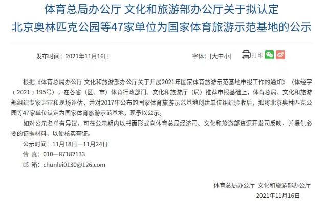 體育旅游萬億級(jí)市場(chǎng)來了