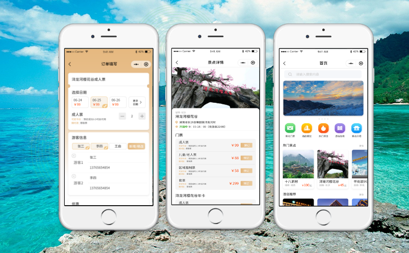 易景通景區(qū)微信年卡小程序，順應(yīng)時(shí)代最新潮流