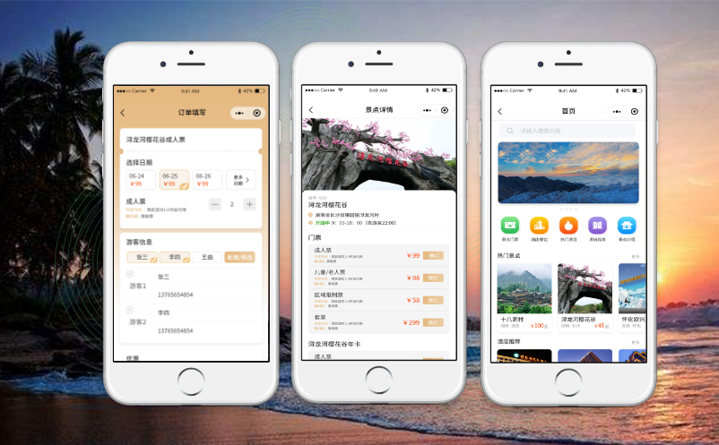 打卡網(wǎng)紅城市長沙，長沙景區(qū)票務管理系統(tǒng)哪家最好？