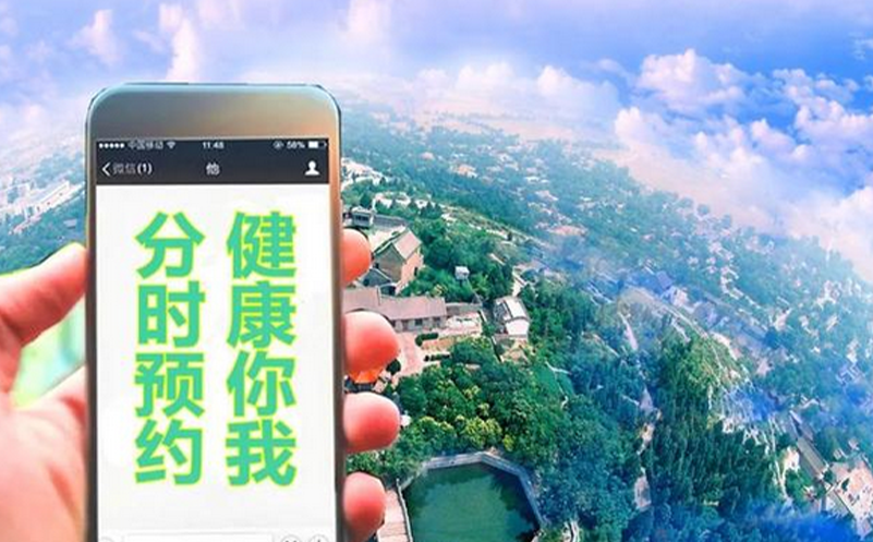 景區(qū)分時預約系統，實現景區(qū)智慧管理