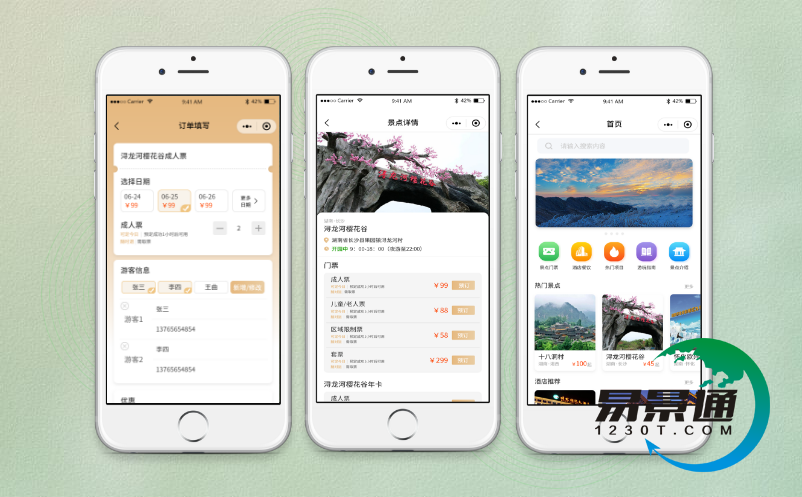 旅游門票分時預(yù)約系統(tǒng)