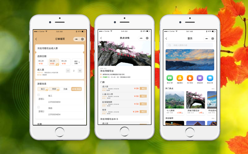 景區(qū)實名制票務系統(tǒng)