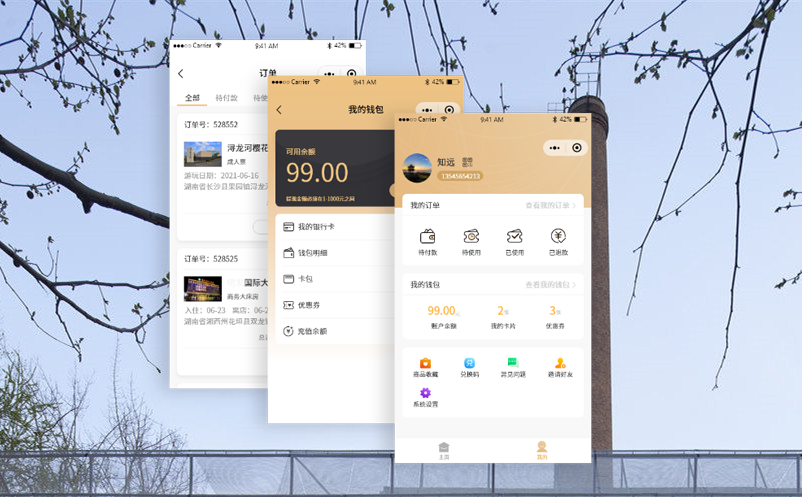 藝術館售票系統(tǒng)