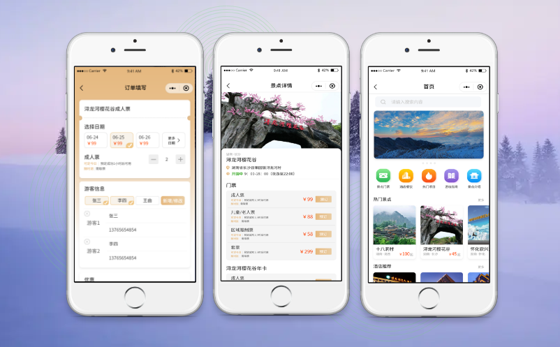 景區(qū)實名制分時預約系統(tǒng)